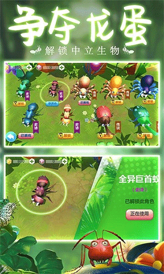 蚂蚁行军团 游戏截图